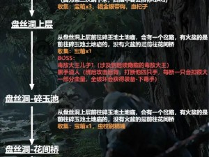 黑神话悟空中筋斗云的神秘获取攻略：解锁天空霸主的关键步骤