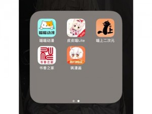 免费看漫画的 app 推荐，海量正版漫画免费看