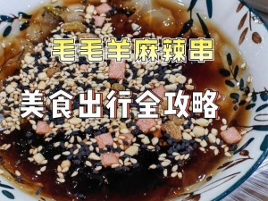 四川特色 BBBBB 毛毛多，口感鲜美，营养丰富