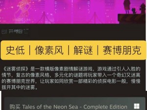 雾锁王国之蒸汽时代的秘密之旅：Steam上的奇幻王国名字揭晓