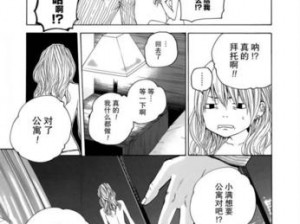 日本番里污本子全肉无码 日本成人漫画集 限制级成人漫画 日本成人漫画