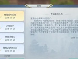 《择天记》手游：碑灵玩法深度解析——驱除与挑战策略指南