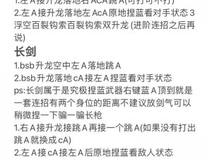 永劫无间攻略秘籍大解析：进阶技巧教学指南