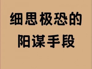 《下秒细思恐极：故事8解锁攻略与通关步骤详解》