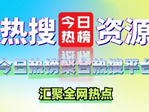 166fun 热点黑料传送——汇聚各类热门商品，满足你的需求