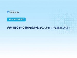 混合交换 5 专业版：安全高效的文件混合交换工具