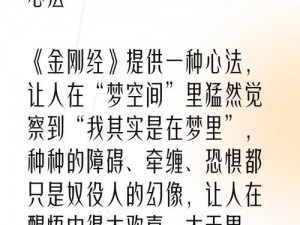 战神纪手游心法攻略详解：提升心法技能，掌握游戏精髓