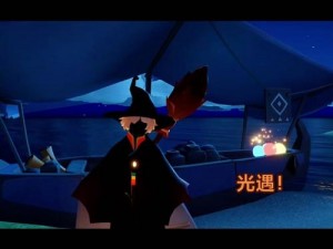 光遇2月4日免费魔法大揭秘：探索24项免费魔法收集攻略，开启奇幻之旅新篇章