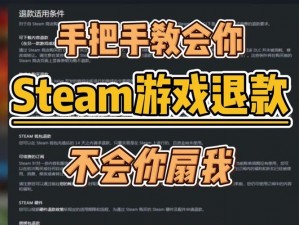 Steam全屏模式退出指南：如何安全退出游戏并返回桌面