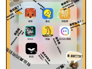 一款带来全新社交体验的桃色世界 app