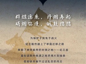 全球战火重燃：寻找战风云页游的激战场所