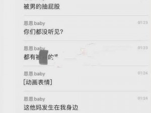 女教师在家上网课时丈夫出镜，竟然在卖这个