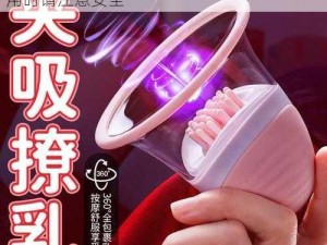 麻酥酥爆乳视频 88AV：女性成人用品，使用时请注意安全