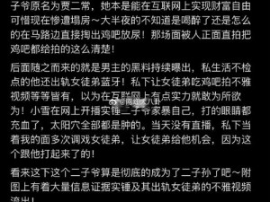 免费吃瓜爆料黑料网曝门之揭秘娱乐圈的惊天大料