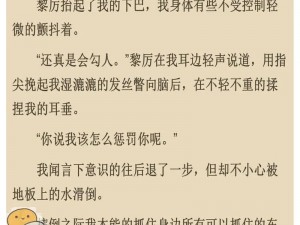 麻麻与子情欲系列小说：探索禁忌之恋的情感世界