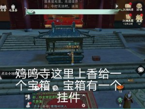 梦江湖祖传腊肉获取攻略：揭秘江湖万象中腊肉的外观获取途径详解