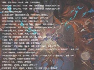 阴阳师鬼使黑御魂搭配攻略：SR式神鬼使黑御魂最佳组合推荐（2022版）