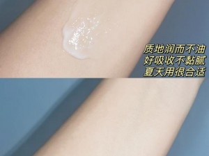 岳 m 让我 cao 了一夜 清爽不油腻的身体乳