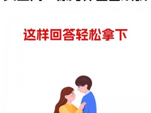 免费观看泡妞视频网站：让你轻松掌握恋爱技巧