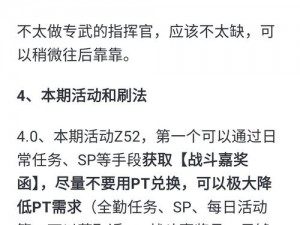 《碧蓝航线》玩家必看：揭秘30级礼包内容，是否购买价值解析