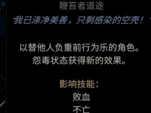 暗黑地牢2苦修技能磨练效果揭秘：技能强化与角色成长研究