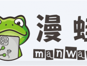 漫蛙 manwa2 无病毒，热门漫画大全，尽在这里