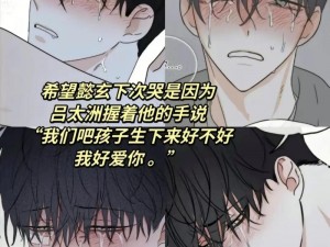 韩漫被 X 到爽 18 流漫画女攻男受——霸道女总裁强制爱，让你爽到飞起