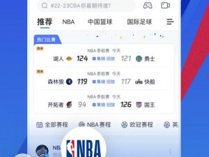 NBA 腾讯直播无插件高清免费，畅享赛事盛宴