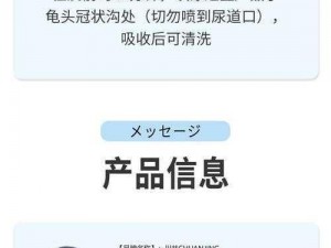 男男无套禁 Gay 情趣用品润滑液持久延时喷剂