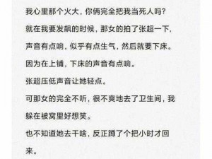 陈婷王建李珊张超交换笔趣阁：网络热点词汇背后的故事