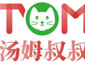 Tom 叔叔温馨提醒友情提示：购买高品质电器，享受优质生活