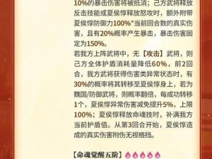 国志幻想大陆：周瑜英雄战力解析与阵容搭配策略探讨