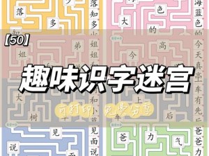 探索文字迷宫：消失妹妹的神秘攻略