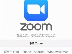 美国 ZOOMCLOUDMEETINGS2023 视频会议软件，高效沟通的桥梁