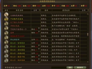 完美世界成就系统详解：全方位获取成就点攻略