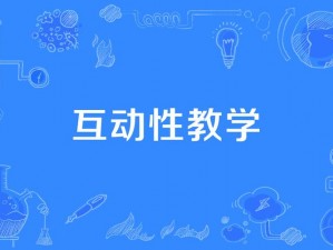 www 教师被爆 X 羞羞软件：让你体验私密互动的无限乐趣