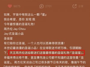 周杰伦新专辑惊喜上线：揭秘提前上线背后故事及歌词分享