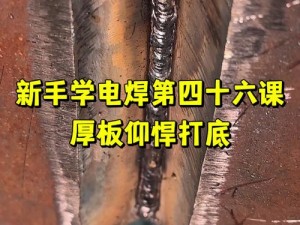 焊接模拟器实操指南：掌握物品焊接技巧与窍门