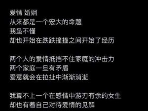 顾晓婷与老马最新章节解读两性关系的秘密