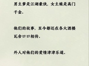 武侠小说：母亲传授儿子锁阳秘籍，助其成为江湖大侠