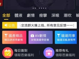 芭乐 app 官方网站有限公司，下载即享海量视频资源