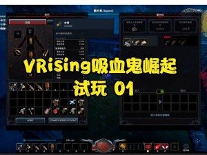 VRising坟墓粉末的获取方法：全面解析墓地粉末的来源与收集步骤