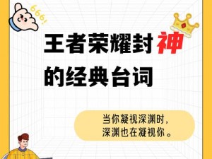 《王者荣耀封神战争新篇章：深度更新解析 11月24日版》