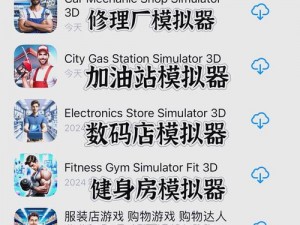 黄油强 app 模拟器游戏，一款可以让你在手机上畅玩各种类型游戏的神器