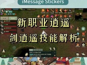 剑侠情缘手游藏剑武器洗练攻略：属性选择与优化推荐指南