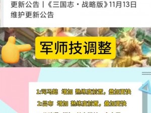 国志战略版被动增益战法详解：刚勇无前全面解析与实战应用指南