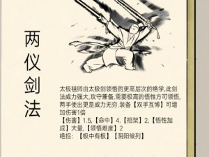 暴走英雄坛采花剑法深度解析：学习步骤与攻略指南