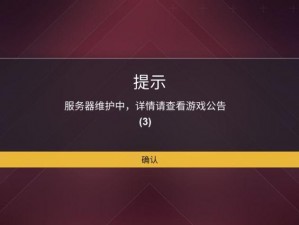 解神者x2游戏服务器连接中断解决方案