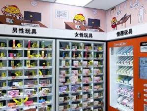 变态私人俱乐部——神秘奢华的成人玩具专卖店