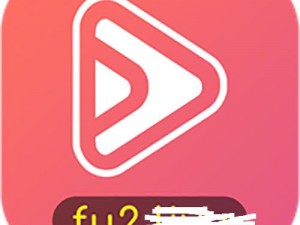 fulao2 官网 iOS 下载国内载点，一款备受欢迎的社交娱乐应用